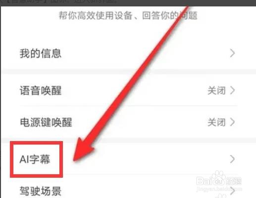华为P40手机如何设置AI字幕