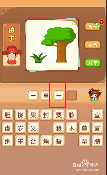 电脑版疯狂猜成语第434关答案是什么？