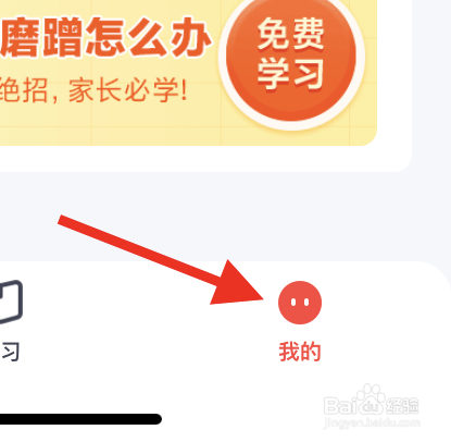 高途APP怎样开启允许连续播放