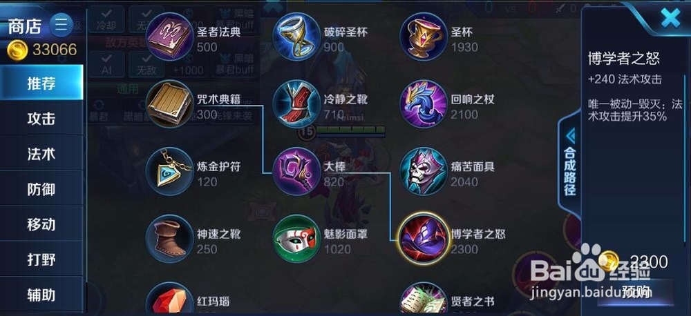 干将莫邪怎么出装?