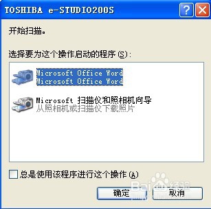 复印机扫描怎么用