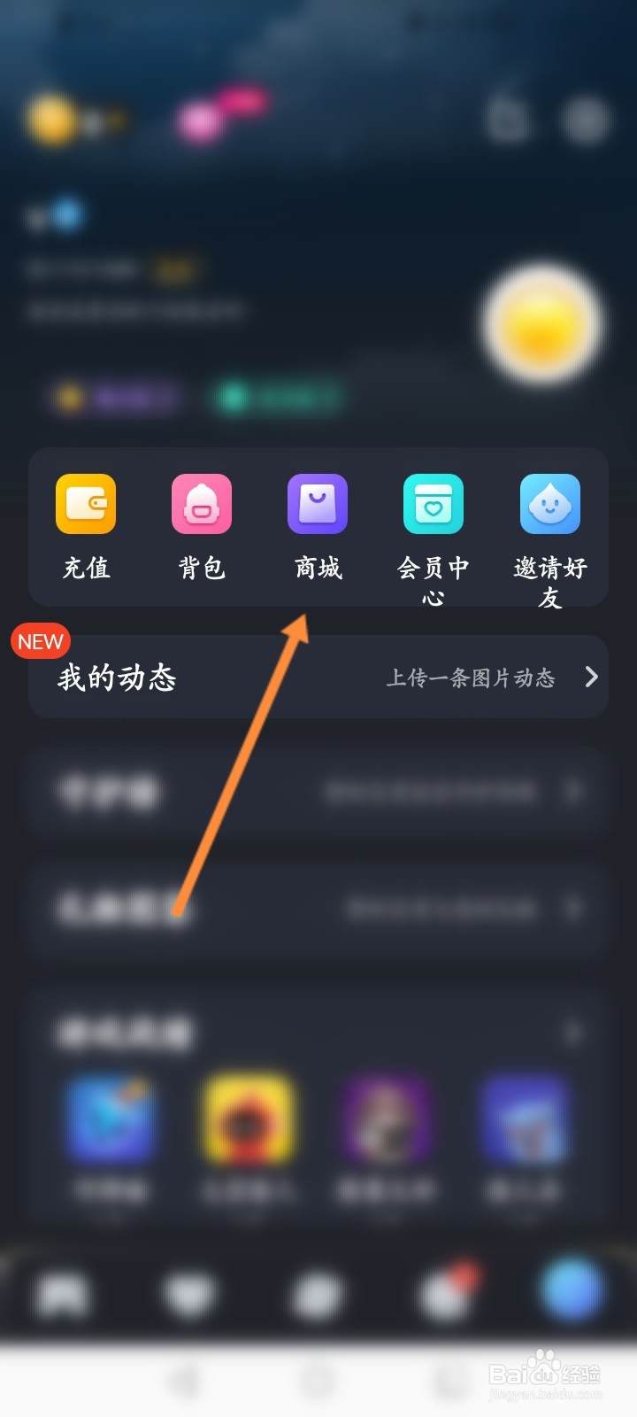 对玩怎么更换头像框