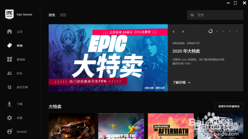 epic上怎么用gta5