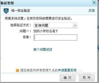 QQ中毒了怎么办？