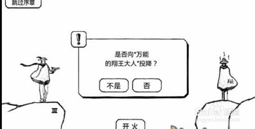 《正常的大冒险》游戏攻略：[1]序章
