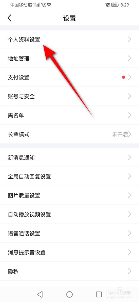 怎么授权闲鱼查询获得您的芝麻信用分