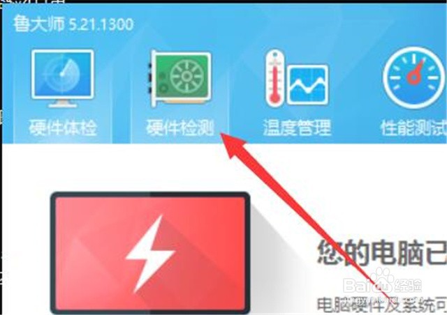笔记本内存条怎么看型号