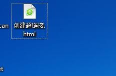 静态网页如何创建超链接