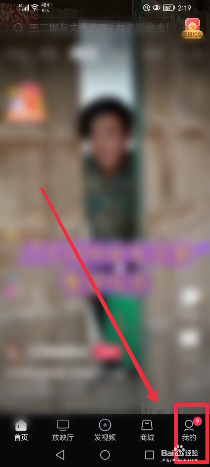 在西瓜视频APP怎么捐赠红十字在身边公益项目