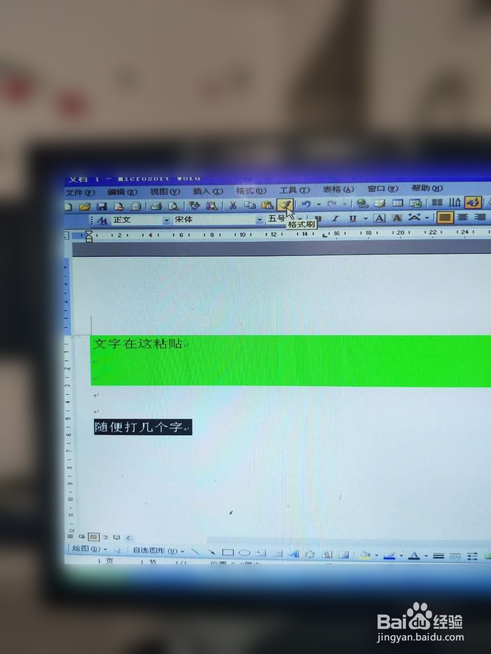 怎么把微信或QQ中的图片或文字导入电脑或word中