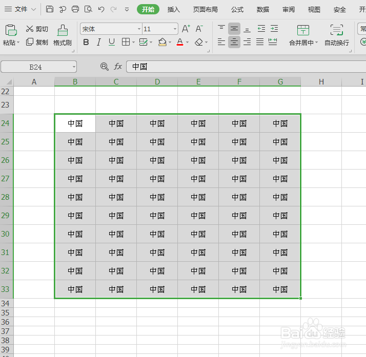 批量填充数据文本的方法