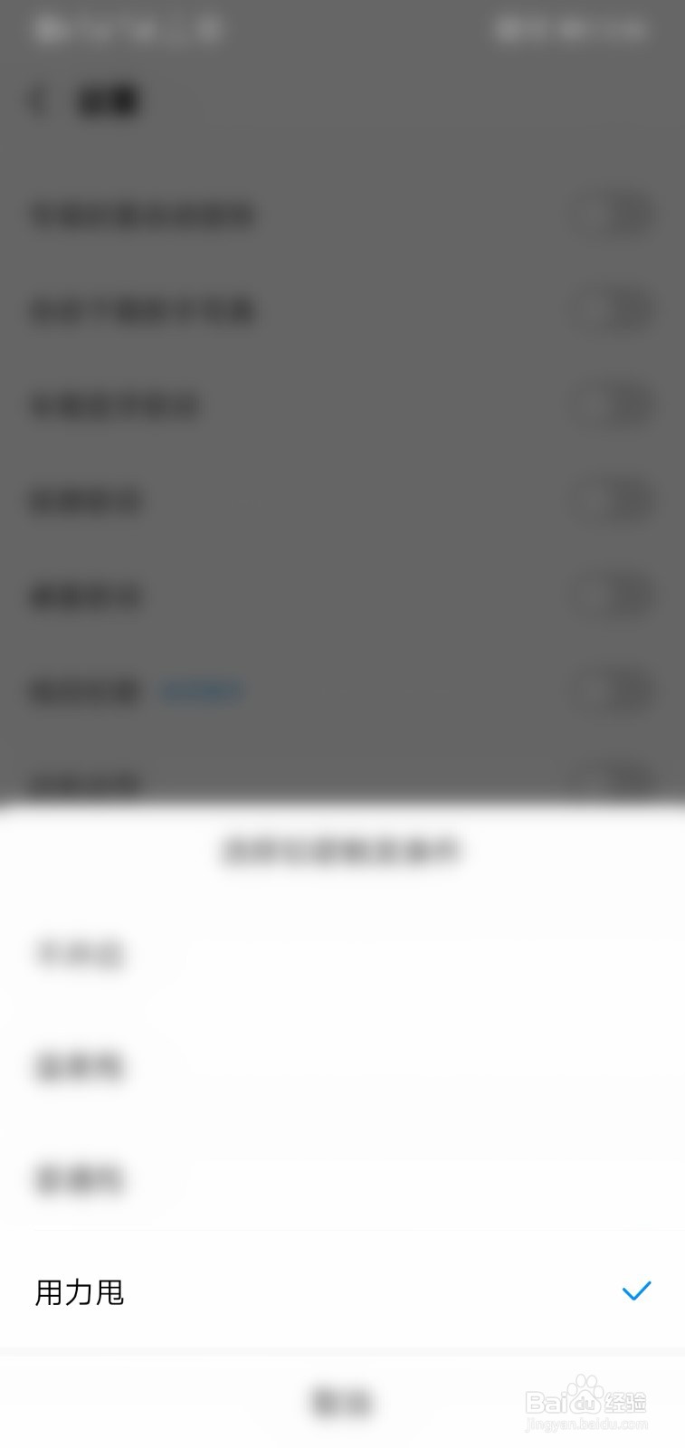 酷狗怎么设置用力甩摇一摇切歌