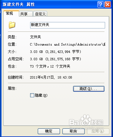 怎样提高文件共享安全性