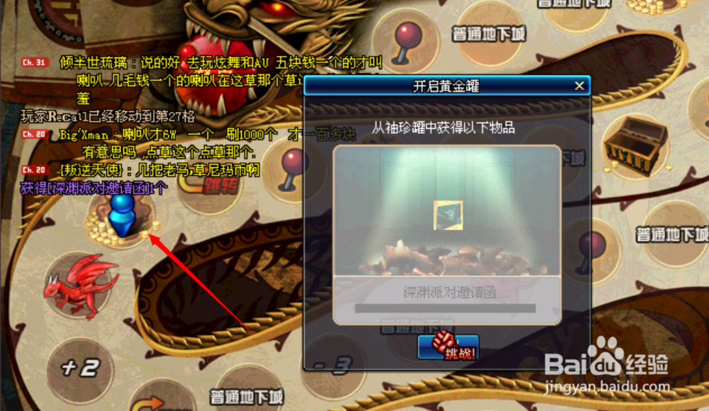 DNF冒险者的游戏活动怎么玩？怎么获得神器？