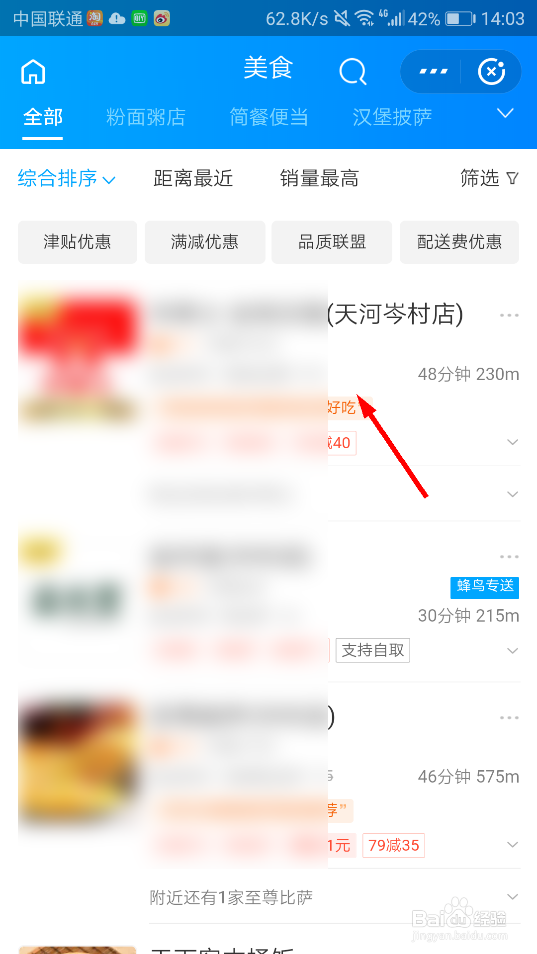 支付宝怎么点外卖