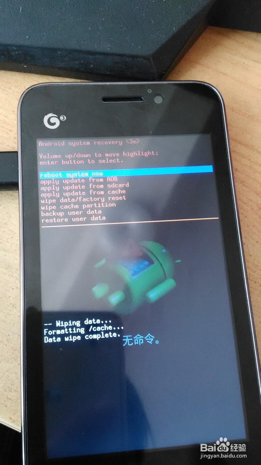 教你解手机爱我lovme-x15图案锁数字锁密码格机