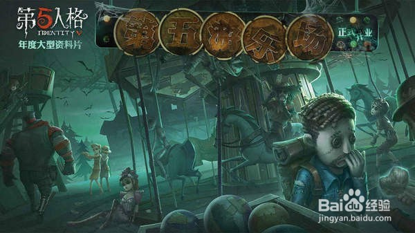 第五人格盲女的攻略