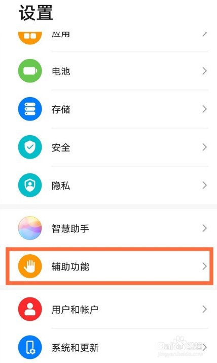 华为mate40pro颜色反转怎么打开