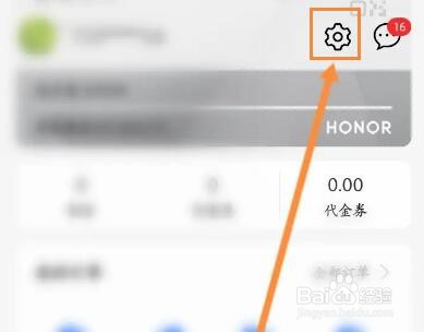 荣耀商城怎么使用优购码