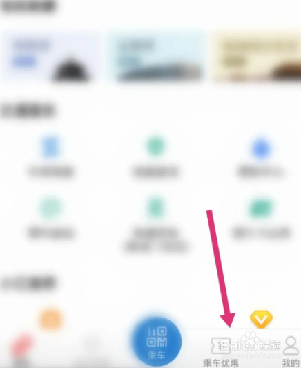 亿通行软件中怎么进行红包兑换