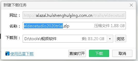下载会声会影PC版