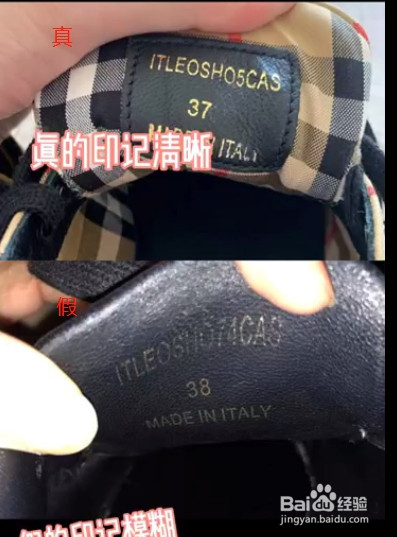 奢侈品鉴定：巴宝莉/博柏利彩虹鞋真假辨别