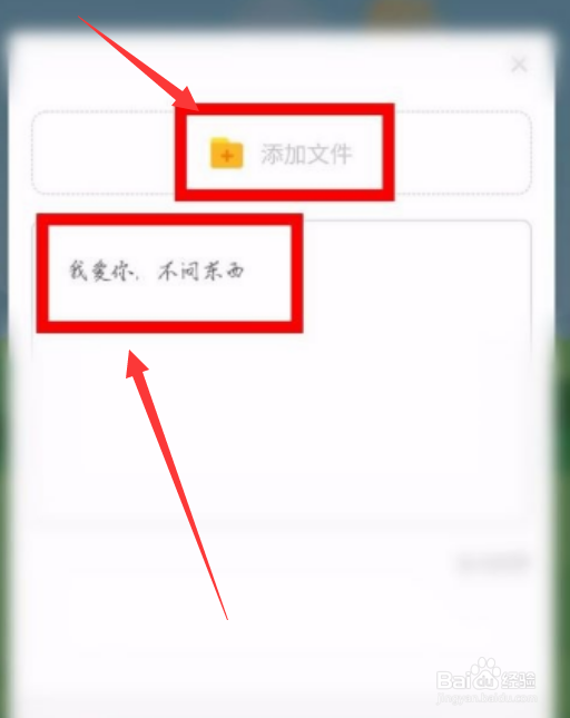 百度网盘app中的飞机如何使用呢