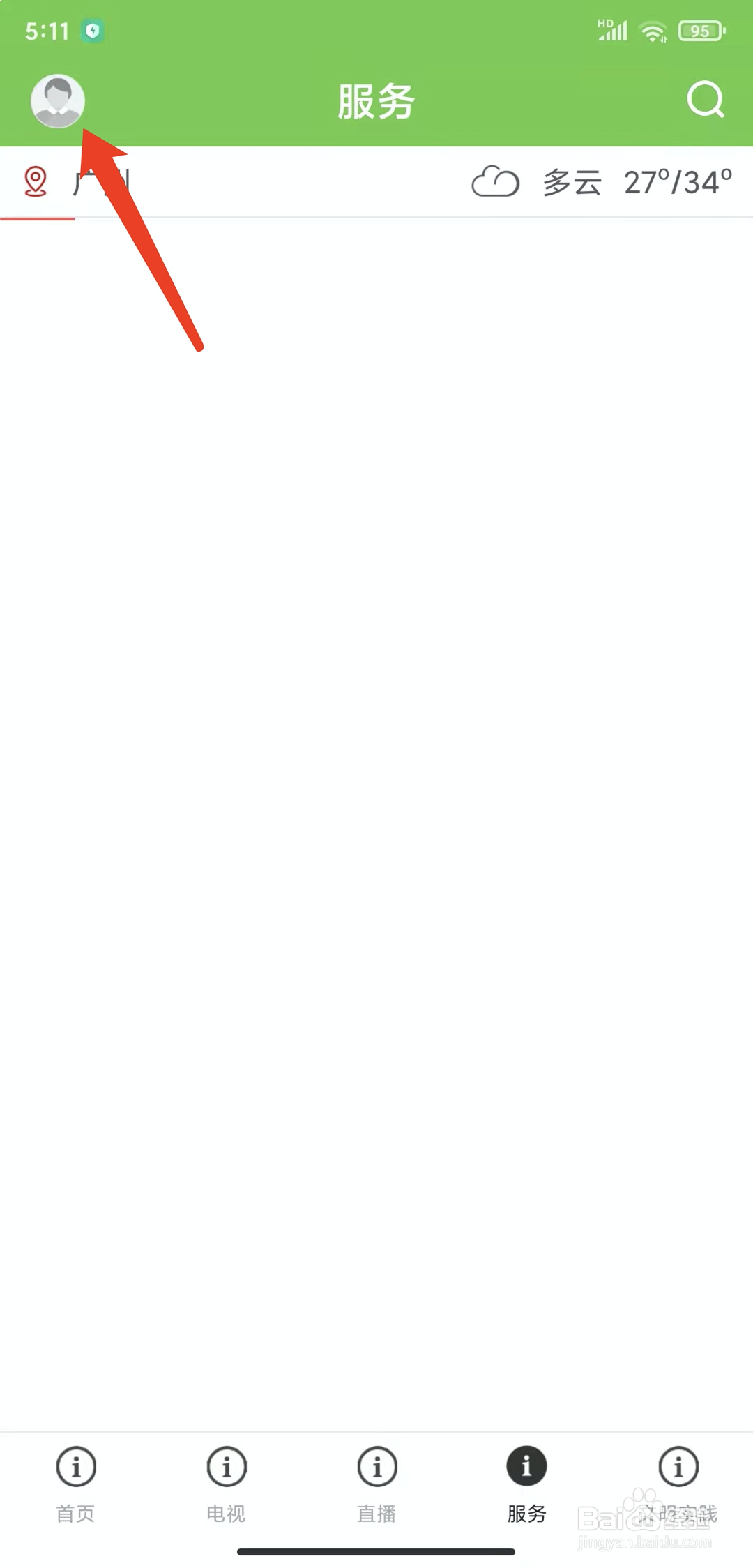 手机罗浮新闻app怎样退出登录状态