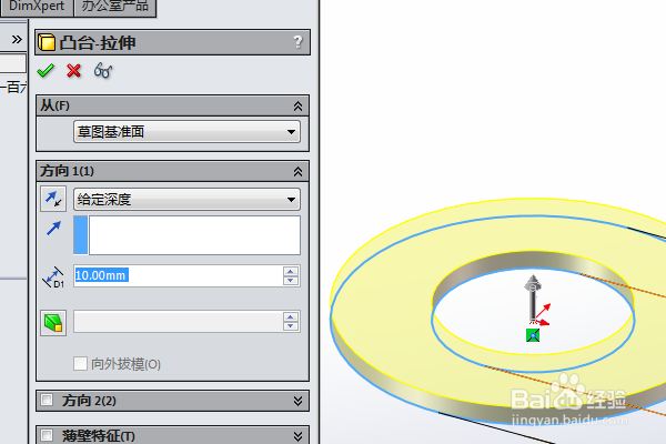 SolidWorks三维建模训练一百六十三简单实体