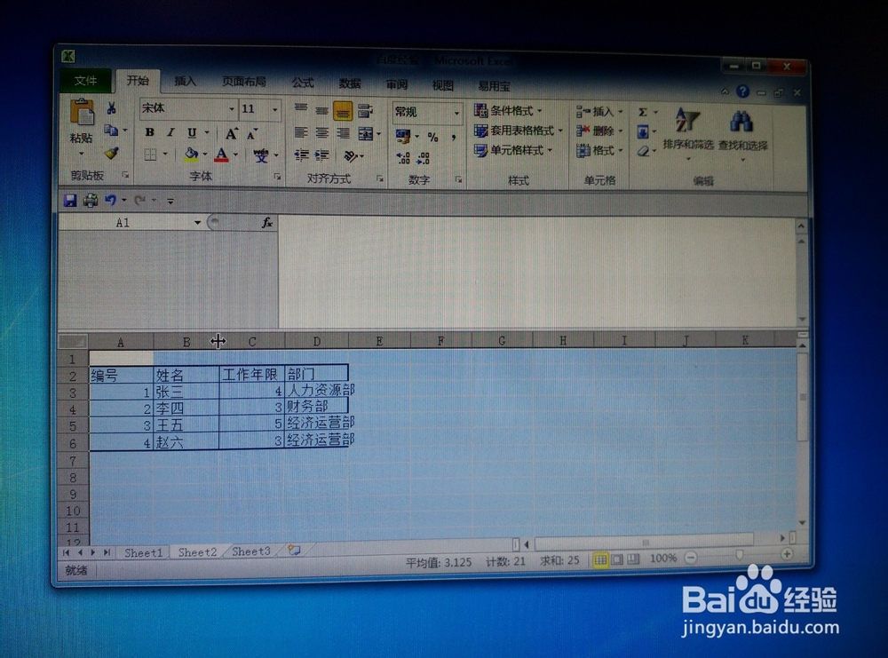 Excel怎样快速设置最合适的列宽
