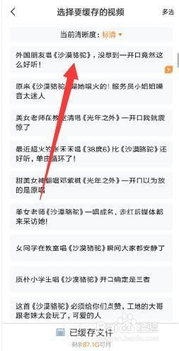 如何在腾讯视频下载MP4格式的视频(正常播放)