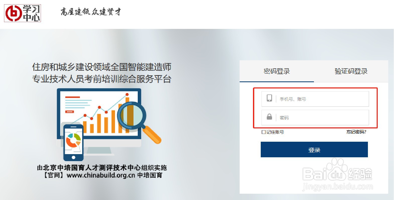 工程总承包项目管理师的学习流程