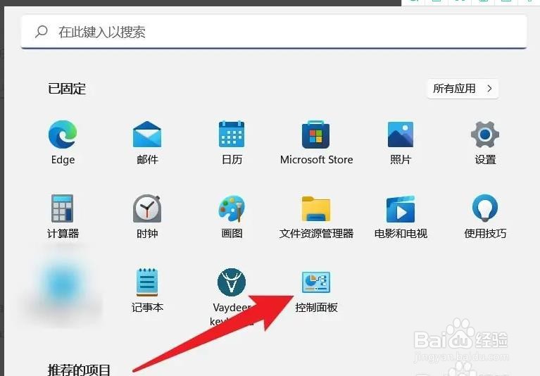 Windows11打开快速助手步骤方法介绍