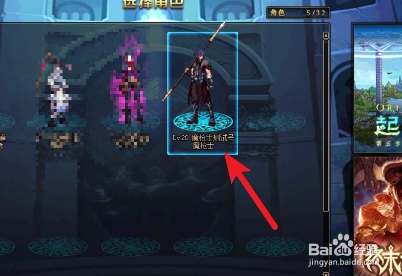 DNF起源版本魔枪士挑战硬币怎么用