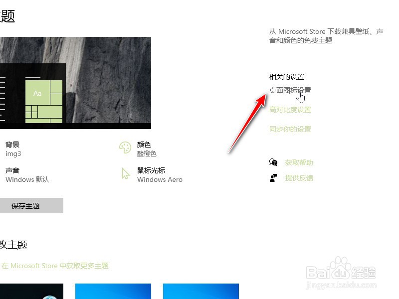 win10图标一重启就乱