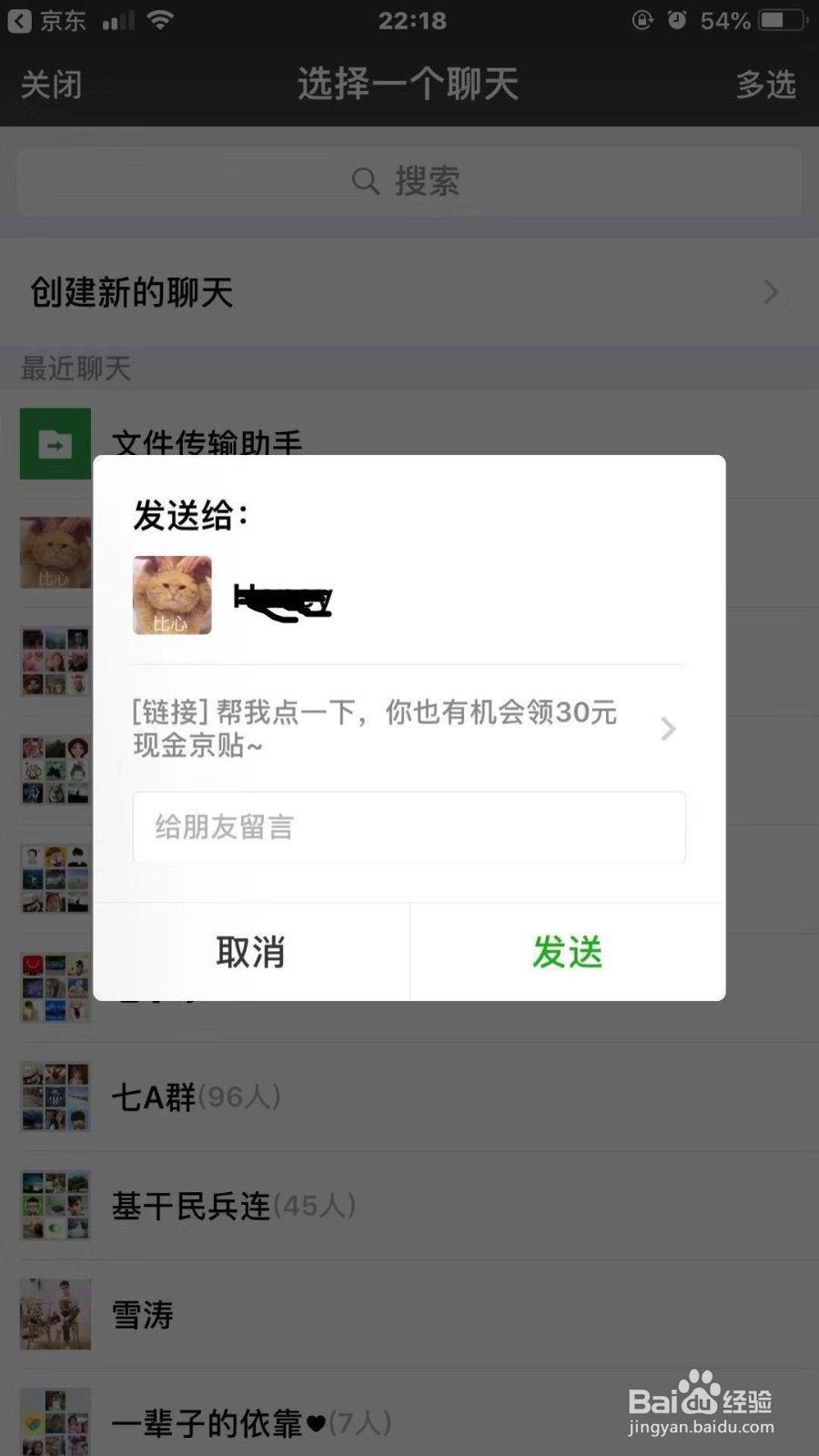 京东双十一头号京贴活动的玩法