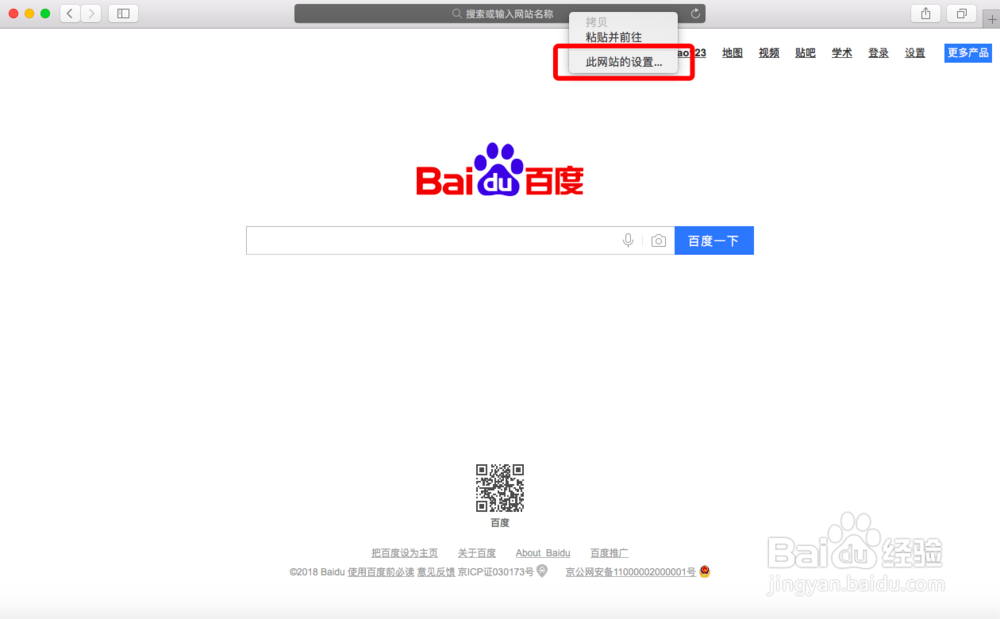 如何解决Safari浏览器不能播放视频的问题