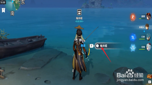 原神渔获怎么获得