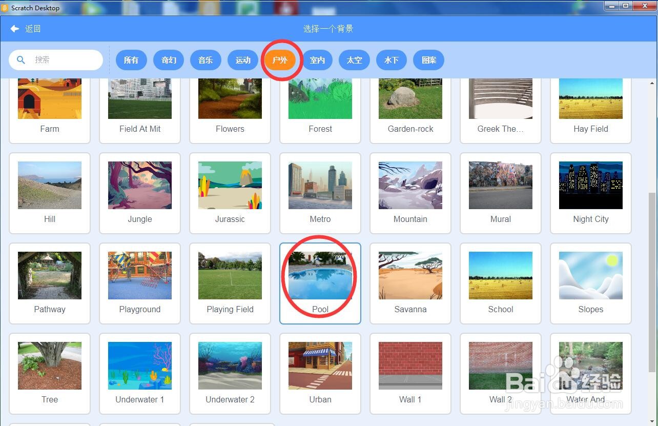 怎样在scratch中创建猫和池塘中的河马背景