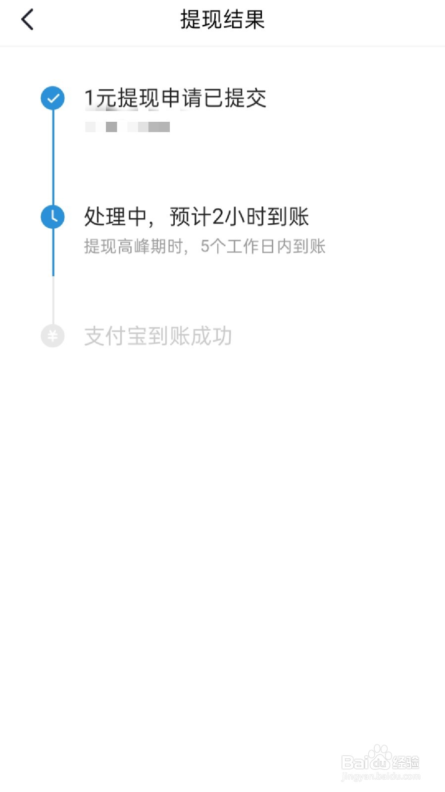 有柿APP怎样提现