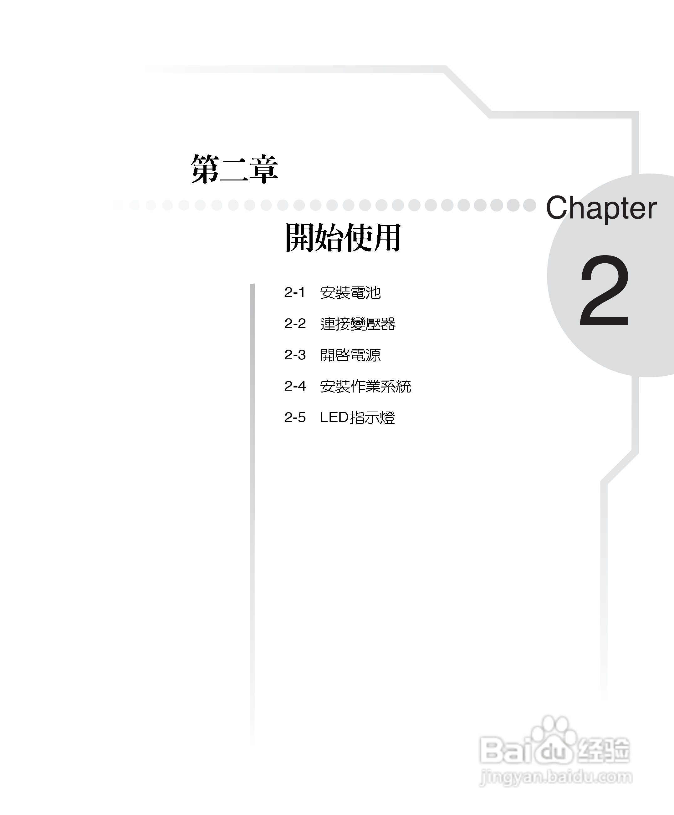 华硕S5215CA笔记本电脑使用说明书:[3]