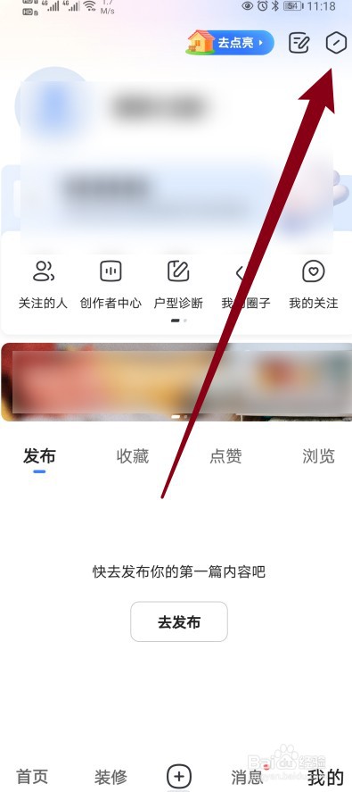 住小帮软件怎么清除缓存的内容？
