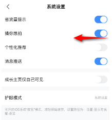 作业帮猜你想拍怎么关
