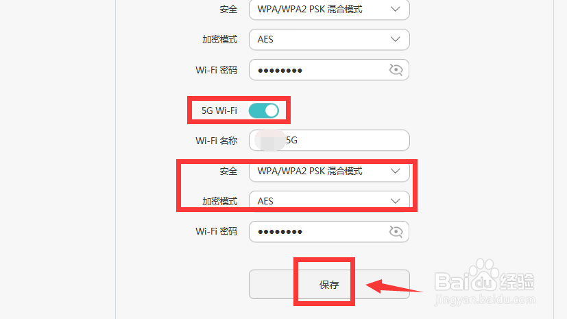 5ghz和2.4ghz怎么设置