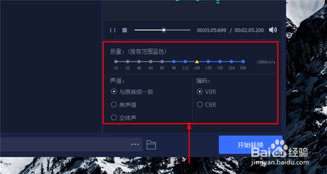 电脑上的aac格式音频如何转换成mp3格式