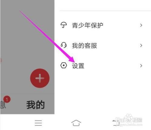 纸鸢如何把个性化的推荐功能取消了