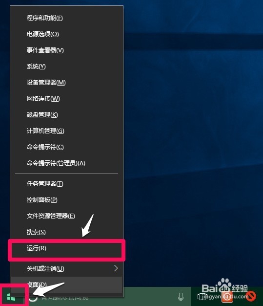 Windows10系统查看电脑硬件信息的两种方法
