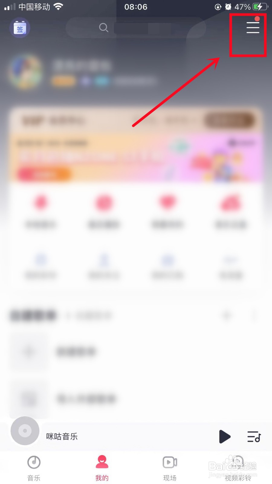 咪咕音乐怎么导入外部歌单