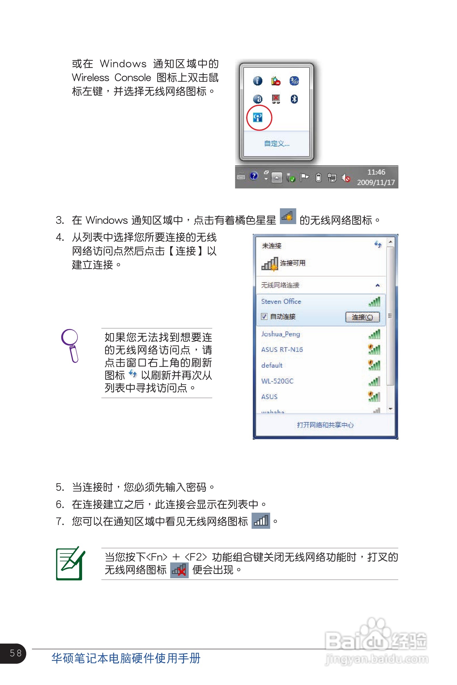 华硕K46CA笔记本电脑使用说明书:[6]