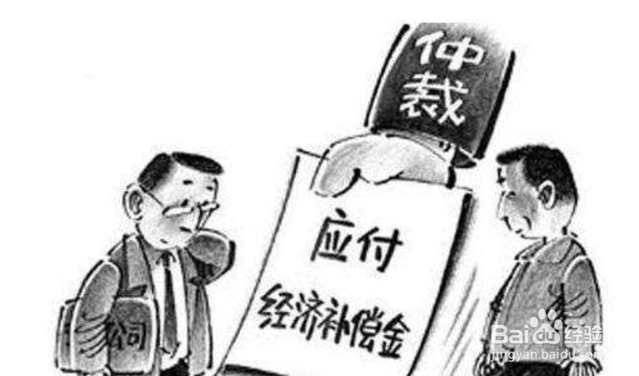 被辞退如何算补偿